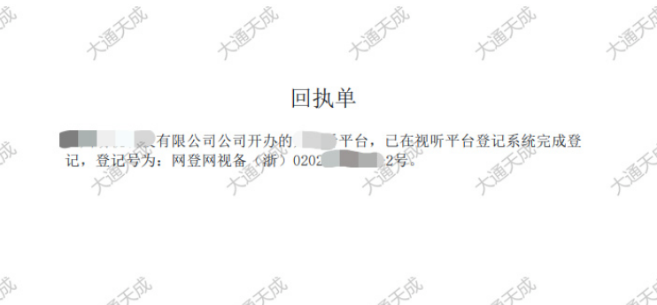 备案办理案例 备案办理案例